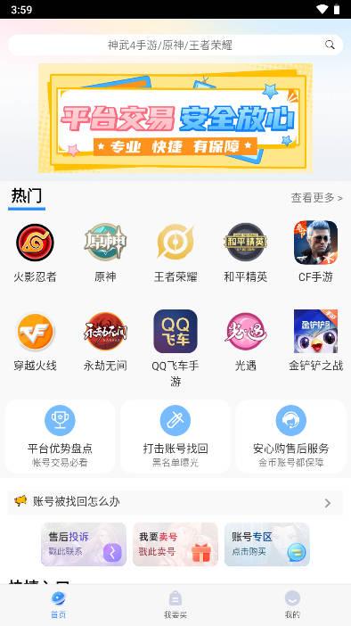 万民代售平台