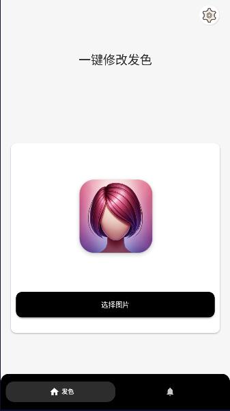 一键换发型相机下载软件安装