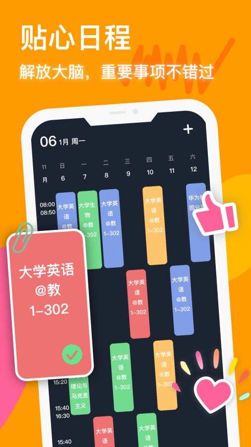 防沉迷守护平台手机版下载安装2024版