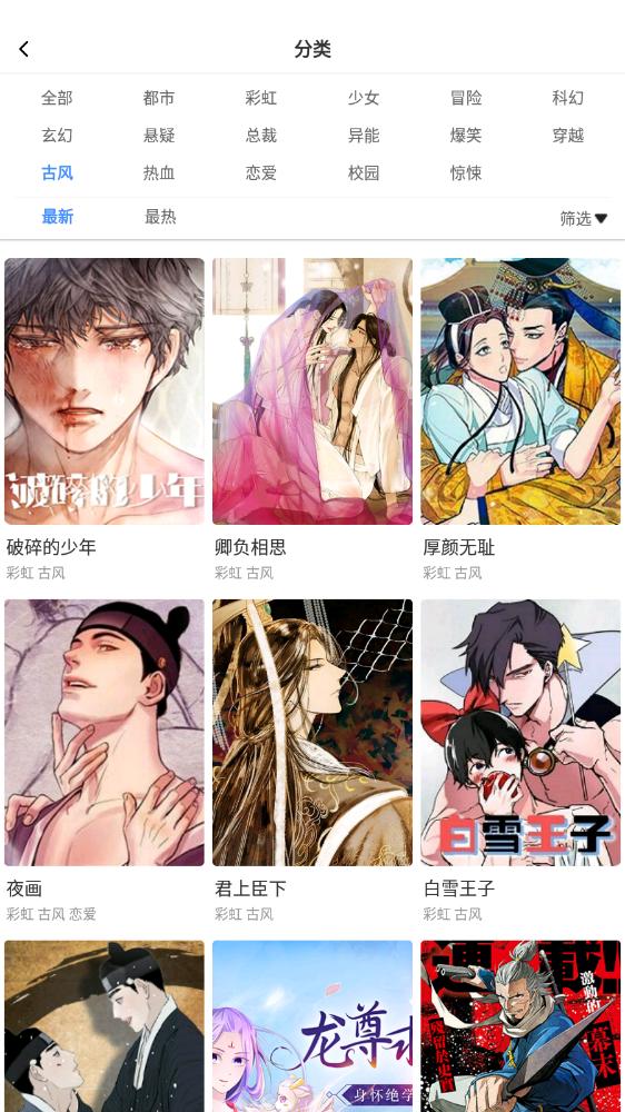 藏经阁小说网免费版