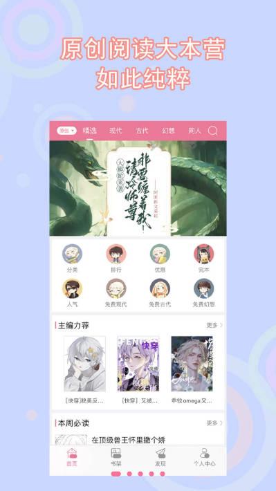 书耽小说app免费阅读平台