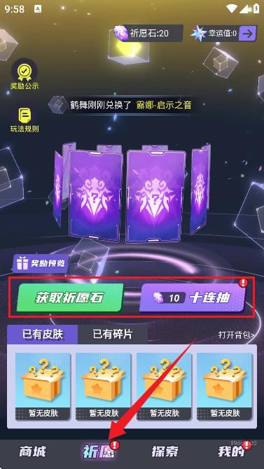 皮易得(免费领皮肤)APP