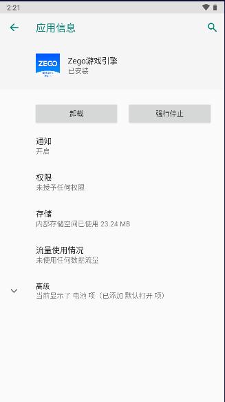 Zego游戏引擎最新版本