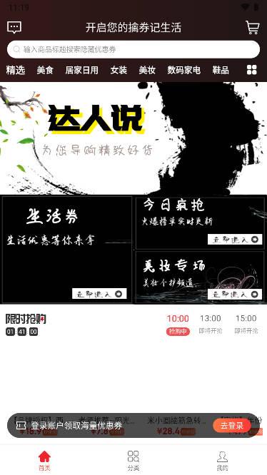 擒券记app安卓版