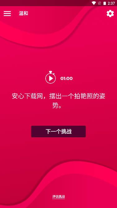 couple game多人游戏中文免费版