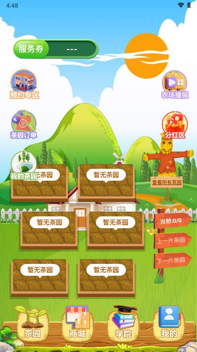 数智芸商平台