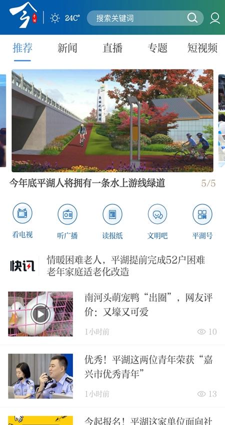 今平湖app下载安卓