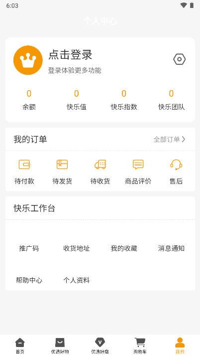 富硒团商城