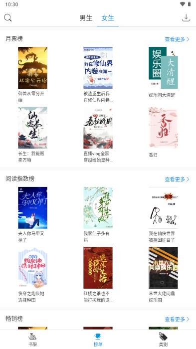 搜书精灵app安卓手机版下载