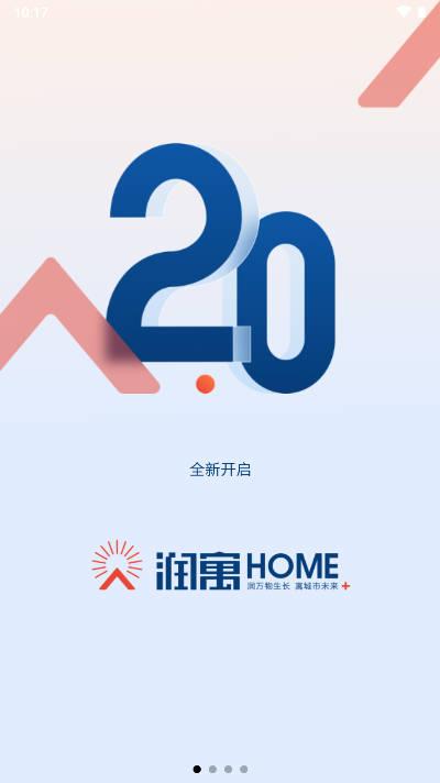 润寓租房软件
