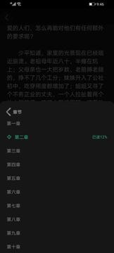 掌上小说阅读器下载免费版