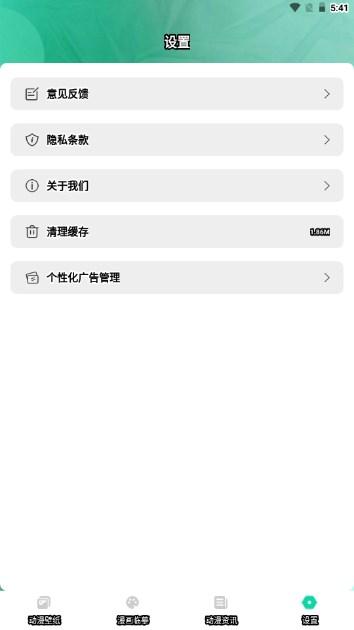 西柚漫画官方免费
