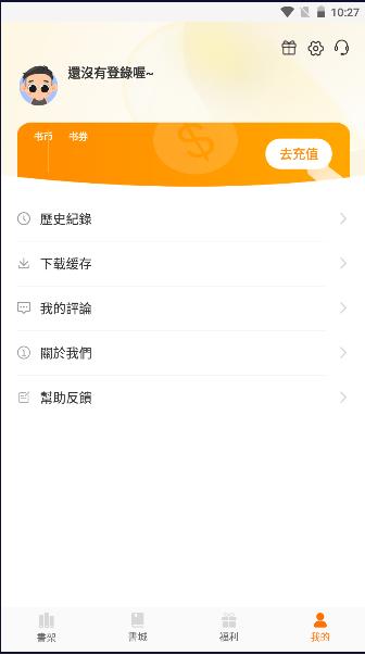 夜色小说app官方中文版