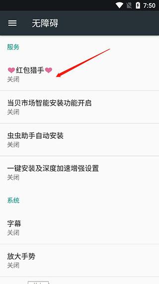 红包猎手自动抢红包下载