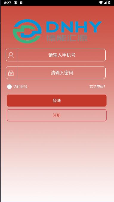 德能热水管家app最新版本