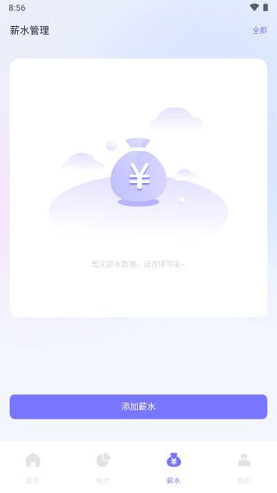极简工时小时工记账软件