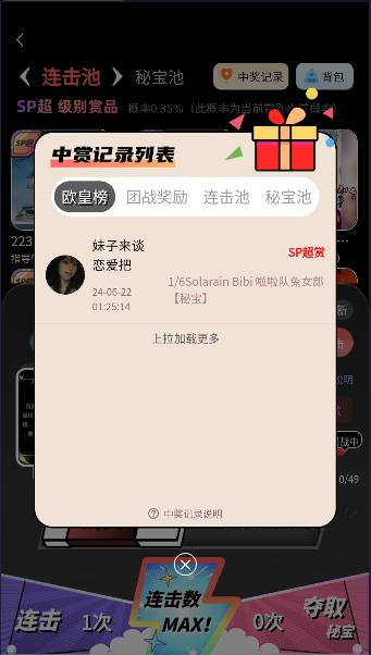 飞雪潮玩APP最新