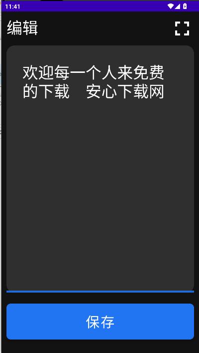 wearnote小天才电话手表笔记软件