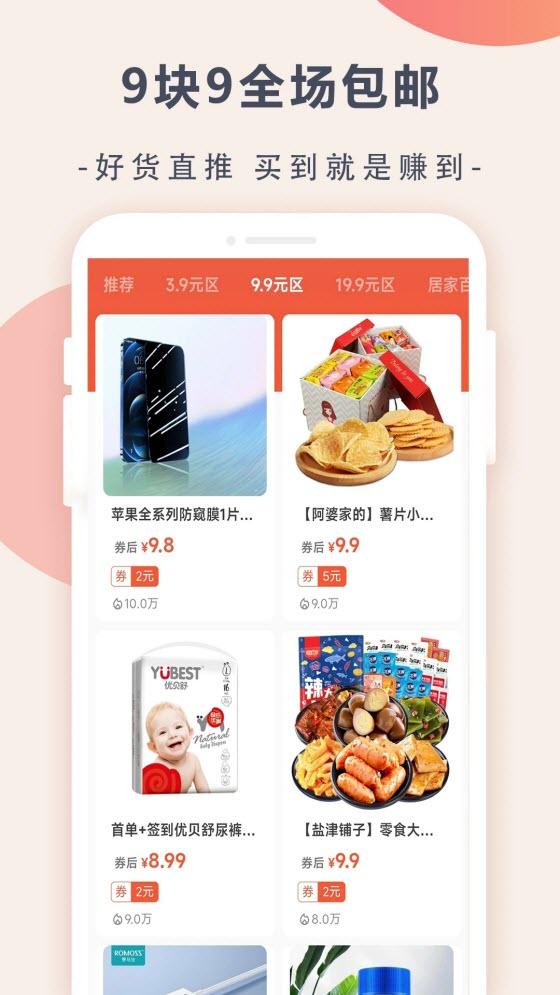 汇品购购物平台APP最新版