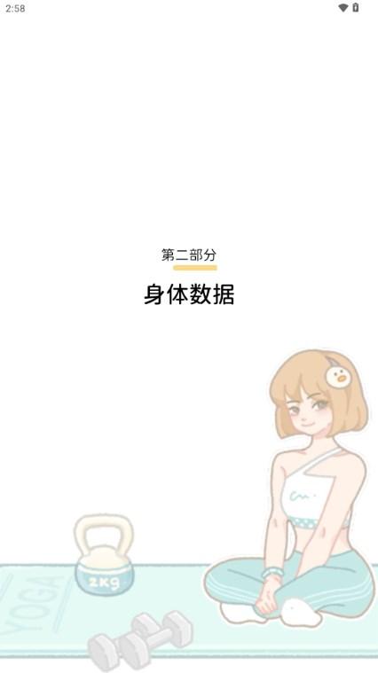 动起来鸭app最新版2024