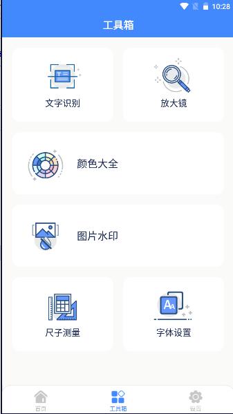 妙巧盒子软件最新版