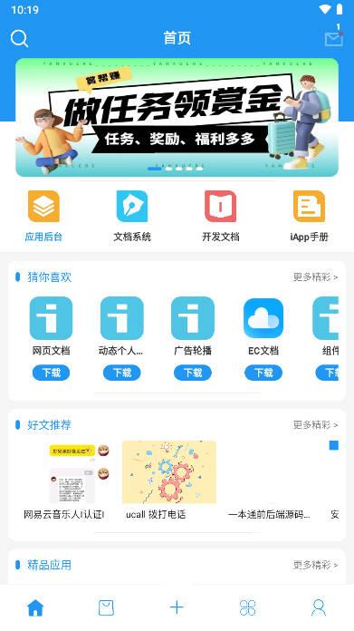 简源资源库app
