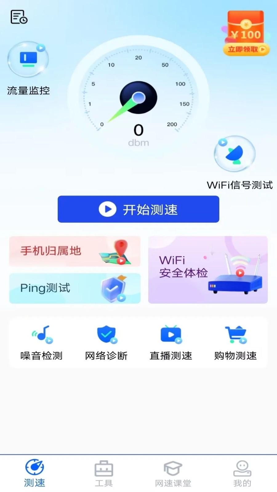 超网连接助手app最新版