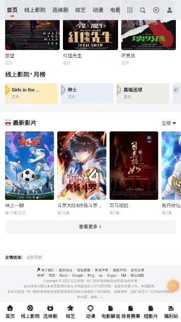 花花影院app