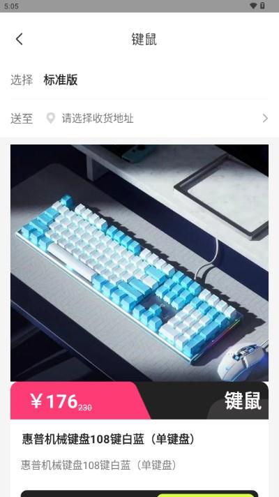 虚贝游戏租号软件