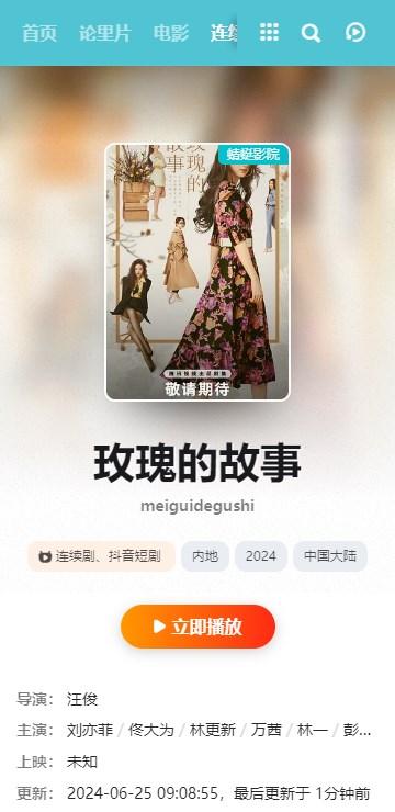 蜻蜓影院app