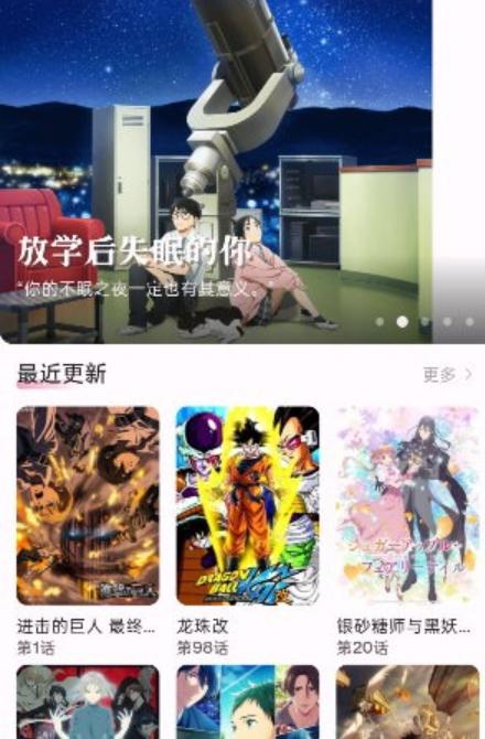 nekoanime动漫app免费版