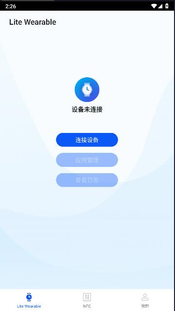 华为应用调测助手下载安装手机版