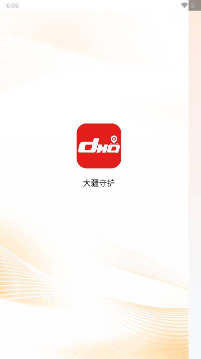大疆守护平台