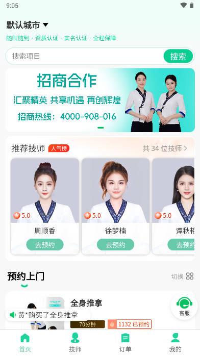 立客到app官方版