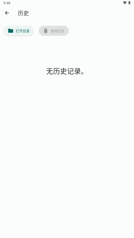 闪电藤传输app最新版2023