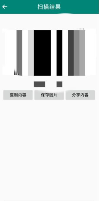 扫码助手下载安装手机版免费