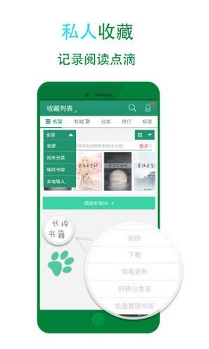 52书库最新版官方正版安卓下载