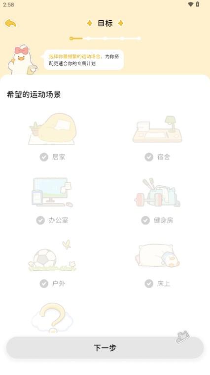 动起来鸭app最新版2024