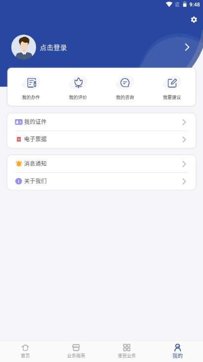 洛阳警民通app手机正版2023(河南警民通)