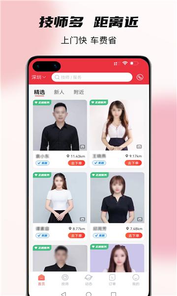 今享到家客户端APP安卓版