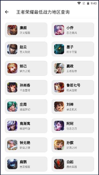 良月Fs工具箱APP