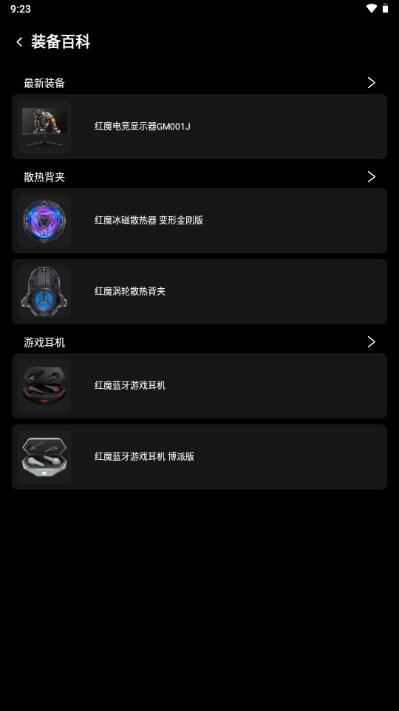 红魔头玩app手机安卓版下载