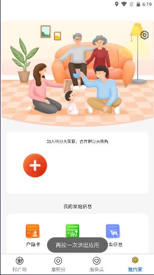 邮惠万村最新安卓版