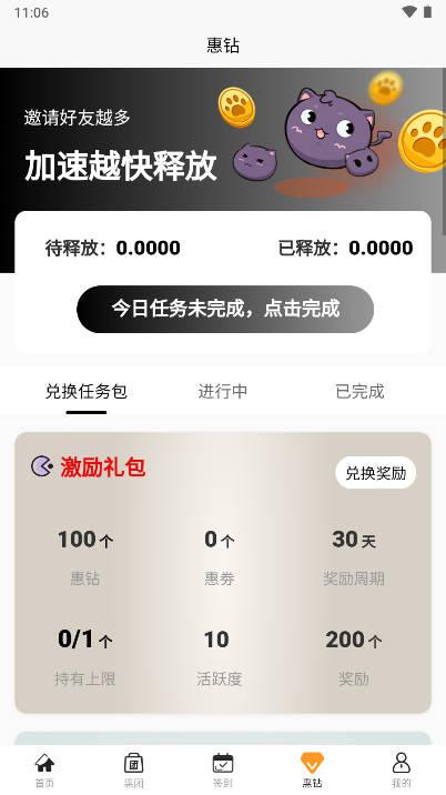 惠玩商城平台