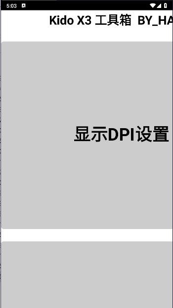 KidoX3定制工具箱软件
