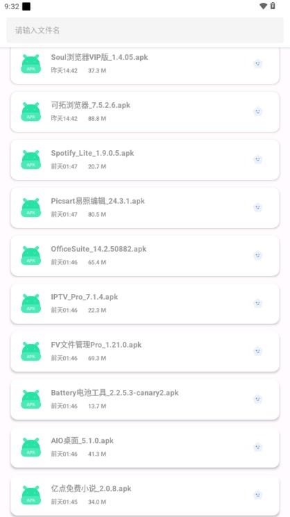 果盒软件库app