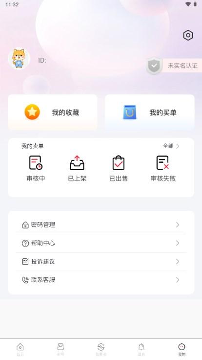 飞衡代售游戏平台最新版2024
