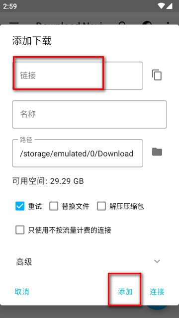 Download Navi免费开源下载器