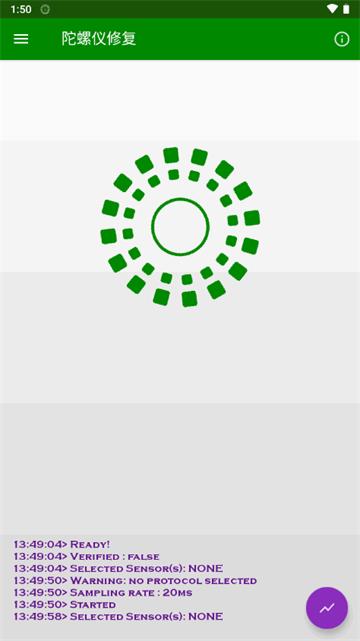 HyperIMU陀螺仪修复器汉化版