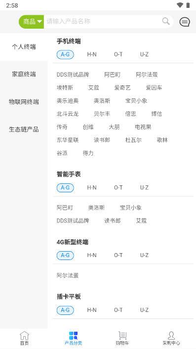 江苏移动爱订货平台手机版